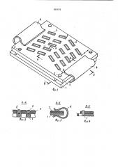 Кассета для доводки (патент 905019)