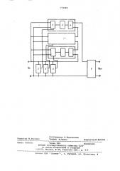 Источник постоянного напряжения (патент 773599)