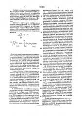 Способ получения 4-(3,4-дихлорфенил)-3,4-дигидро-1(2h)- нафталинона (патент 1839670)