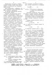 Упругий чувствительный элемент (патент 1267177)