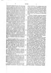 Способ отделения отрубянистой оболочки от пшеничных зерен и устройство для его осуществления (патент 1837965)