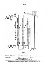 Способ определения давления циркулирующего электролита (патент 1475432)