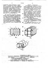 Соединение для подвижных воздуховодов (патент 779718)