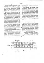 Ротор электрической машины (патент 771804)