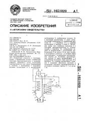 Барабанный котел (патент 1651020)