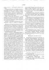 Формировочная втуока для изготовления тонкостенных спиральных труб (патент 617105)
