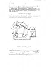 Вагоноопрокидыватель (патент 146695)