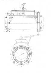 Машина для очистки наружной поверхности действующего трубопровода (патент 659213)