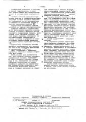 Способ теплового зондирования скважин (патент 1089531)