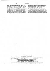 Способ получения дихлорангидридов 1-хлор-2- алкоксивинилфосфоновых кислот (патент 1018949)
