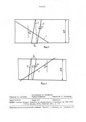 Способ штапелирования непрерывных волокон (патент 1497300)