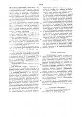 Шлифовальная головка (патент 929406)