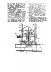 Устройство для формования горловины на термопластичных трубах (патент 1214463)
