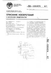 Линия для производства сухого обезжиренного молока (патент 1331474)