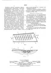 Сотрясательный стол для пленочной флотации (патент 608554)