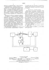 Возбудитель крутильных колебаний (патент 559736)