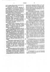 Бронежилет (патент 1787257)