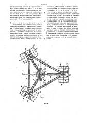 Устройство для статических испытаний фундаментов (патент 1476070)