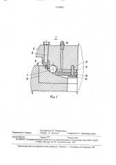 Дробилка кормов (патент 1630666)