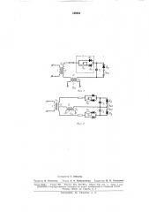 Широкополосный дифференциатор переменного тока для систем автоматического регулирования (патент 163659)