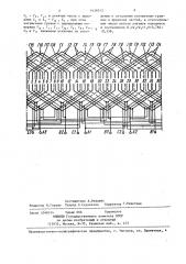Трехфазная полюсопереключаемая обмотка (патент 1431013)