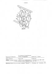 Способ водоизоляции вертикальных стволов (патент 1479655)