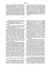 Устройство для отображения состояния контролируемых объектов (патент 1800646)