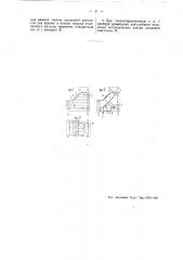 Лабораторный прибор для определения содержания металла в мучных продуктах (патент 44717)