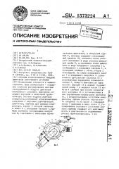 Система газотурбинного наддува двигателя внутреннего сгорания (патент 1573224)