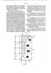 Пылевой фильтр (патент 1713419)
