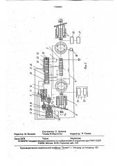Гидропередача (патент 1756694)