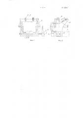 Автомат для обвязки пакетов, тюков, кип и т.п. проволокой (патент 123447)