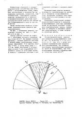 Газораспределительная решетка для аппаратов псевдоожиженного слоя (патент 1414443)
