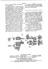 Способ изготовления витых ленточных магнитопроводов (патент 982108)