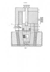 Устройство для литья с кристаллизацией под давлением (патент 728991)