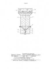 Закалочное устройство (патент 709697)