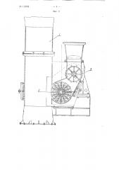 Цепной питатель для труб-сушилок (патент 112236)