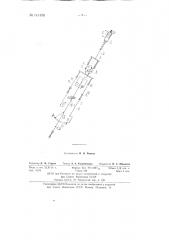 Переключающий механизм для инклинометра (патент 141458)