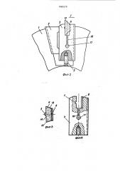 Дисковая пила для резки камня (патент 1465579)
