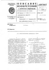 Способ определения коэффициента трения (патент 697887)