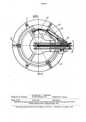 Устройство для накопления и подачи кабеля (патент 1669840)