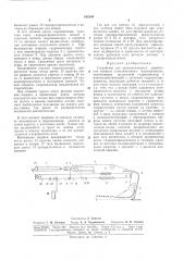 Устройство для автоматического управления ковшом длиннобазового плаимровщика (патент 165344)