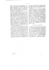 Горелка для калильных ламп с фитилем (патент 25521)