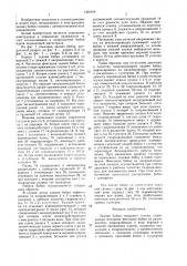 Задняя бабка токарного станка (патент 1450914)