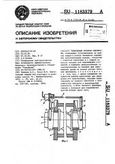 Уплотнение роторов смесителя (патент 1183379)