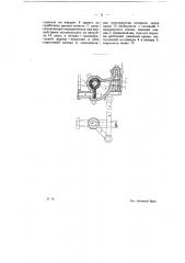 Устройство для автоматического закрывания связанных между собою кранов водомерных стекол (патент 12530)