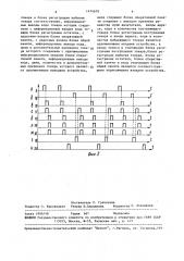 Устройство сбора и обработки данных в товарном учете (патент 1474670)