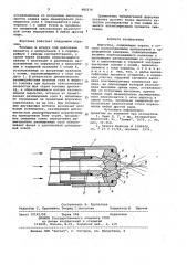 Форсунка (патент 985576)
