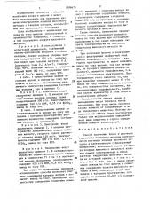 Способ получения хлора и раствора гидроксида щелочного металла (патент 1386675)