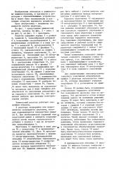 Химический реактор (патент 1445773)